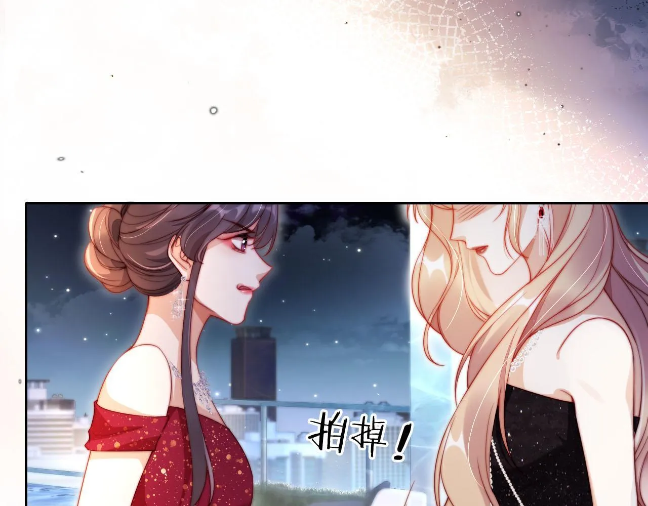 第6话 全都还给你！ 第13页