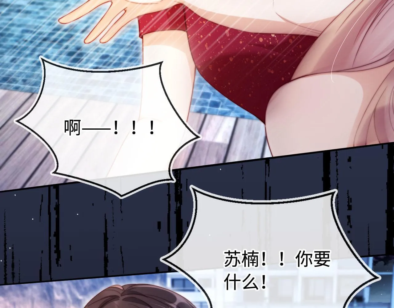 第6话 全都还给你！ 第16页