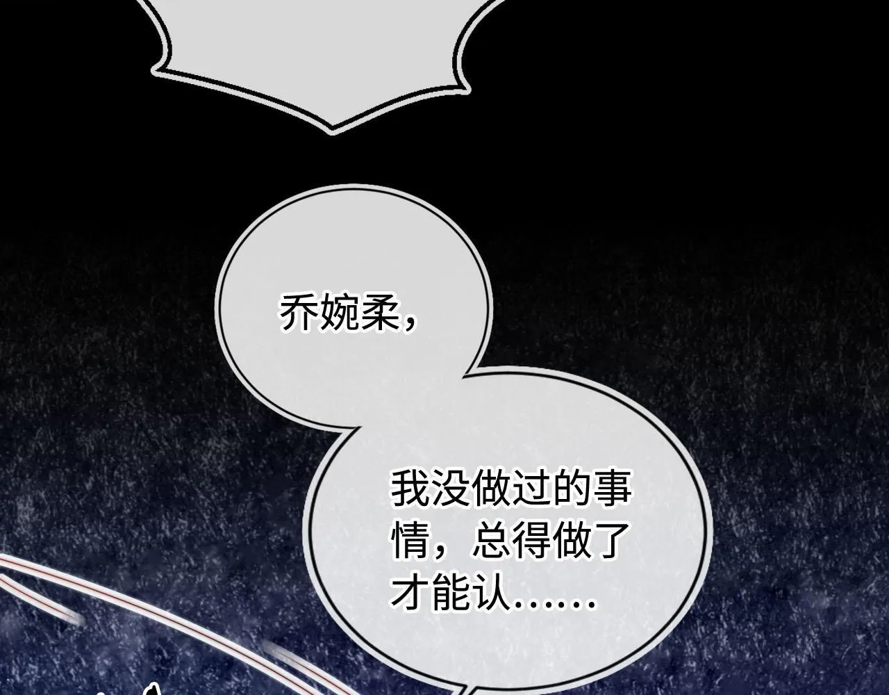 第6话 全都还给你！ 第18页