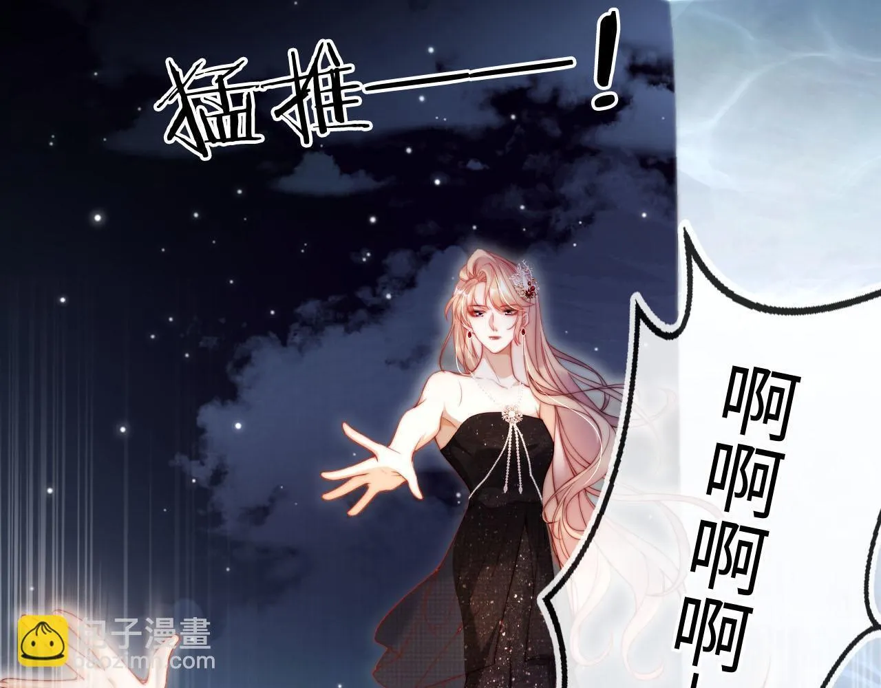 第6话 全都还给你！ 第21页