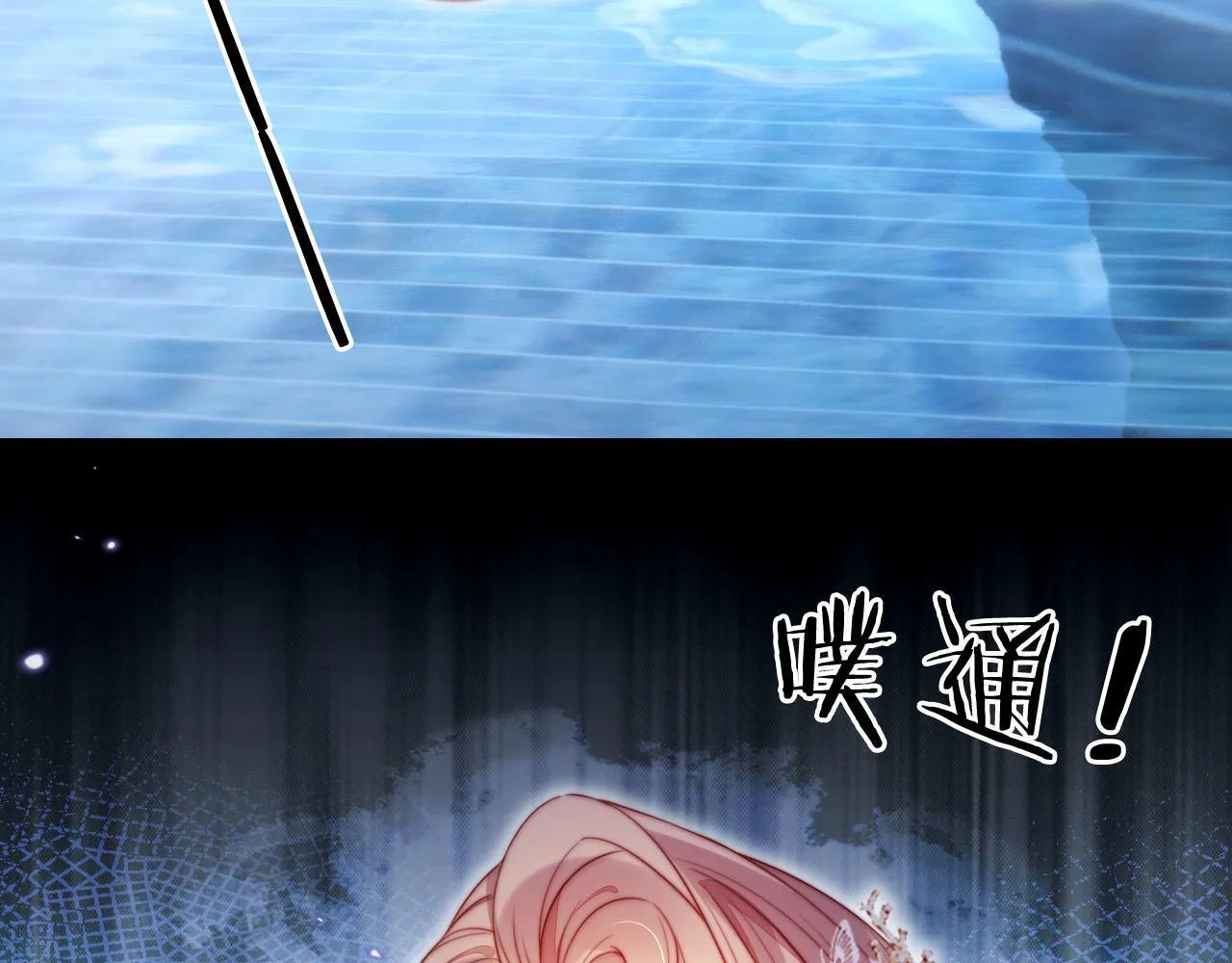 第6话 全都还给你！ 第23页