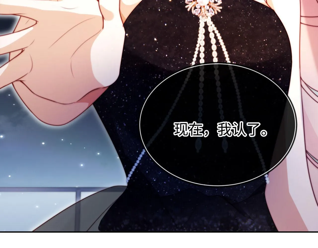 第6话 全都还给你！ 第25页