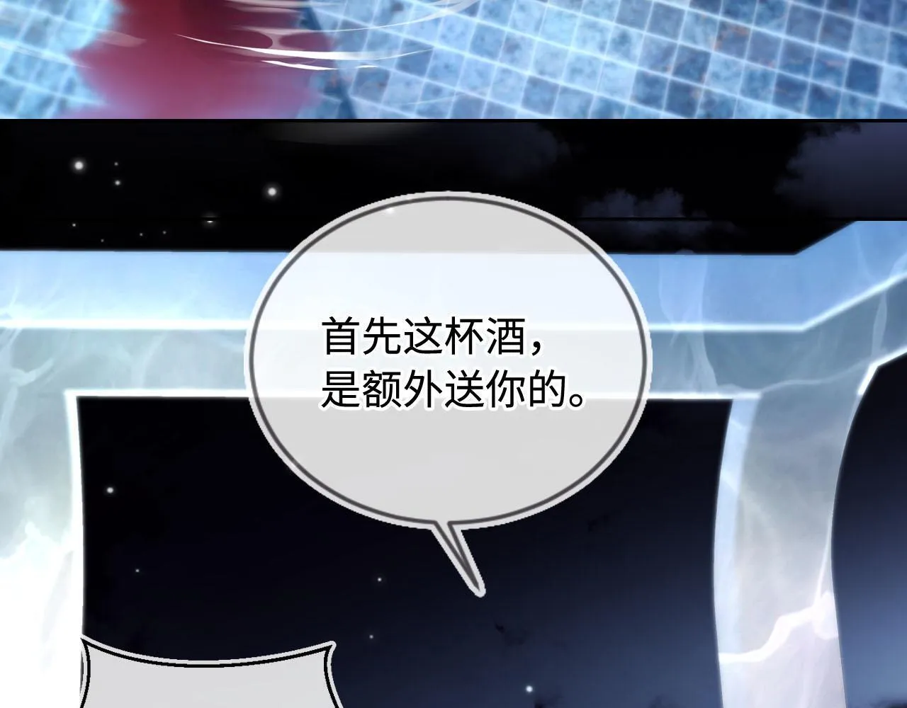 第6话 全都还给你！ 第31页