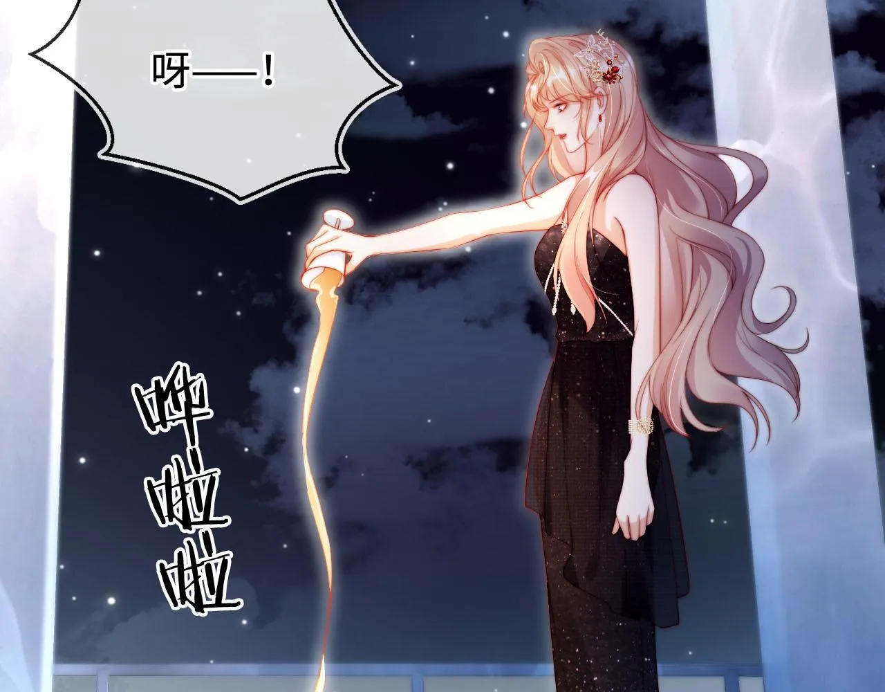 第6话 全都还给你！ 第32页