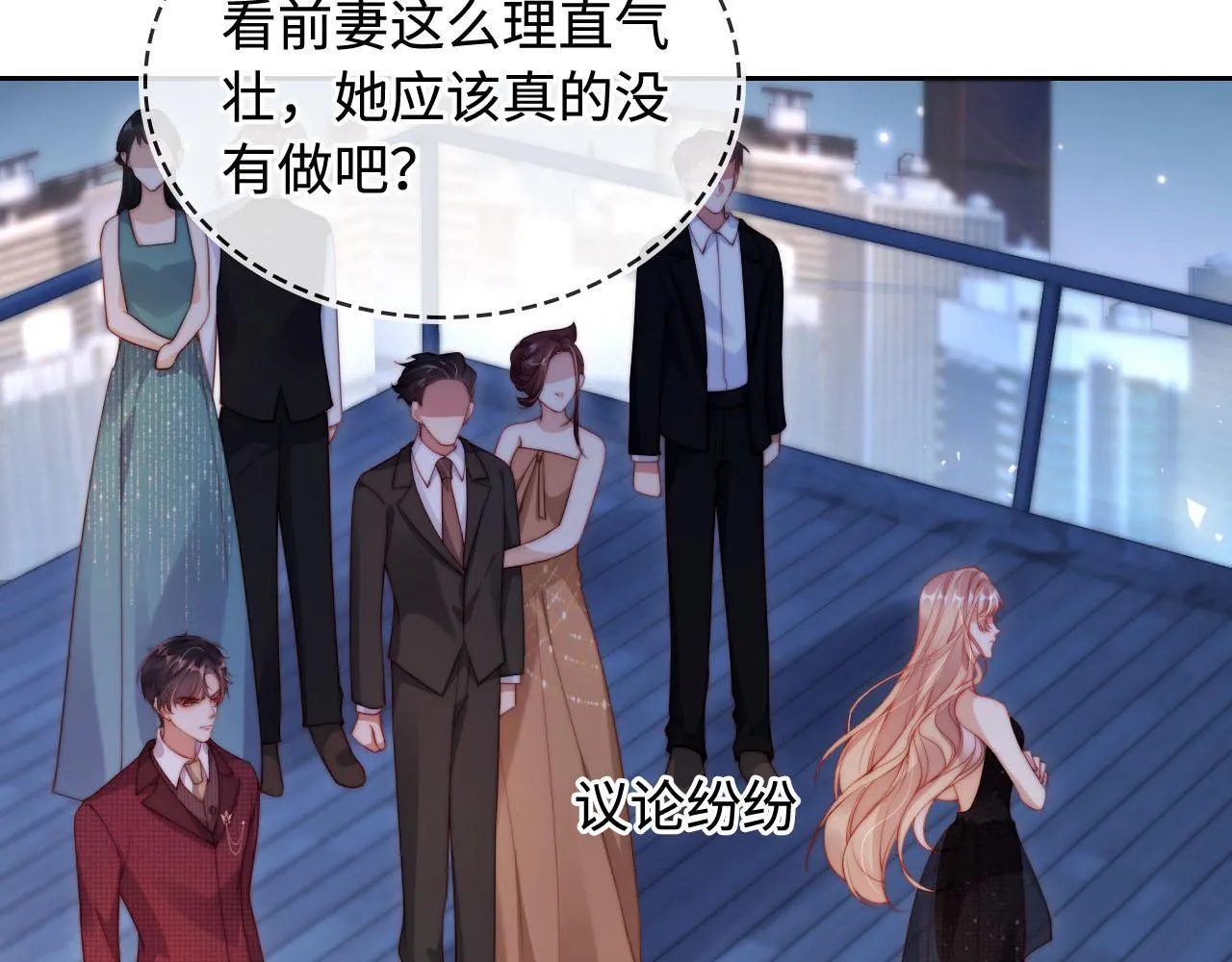 第6话 全都还给你！ 第34页