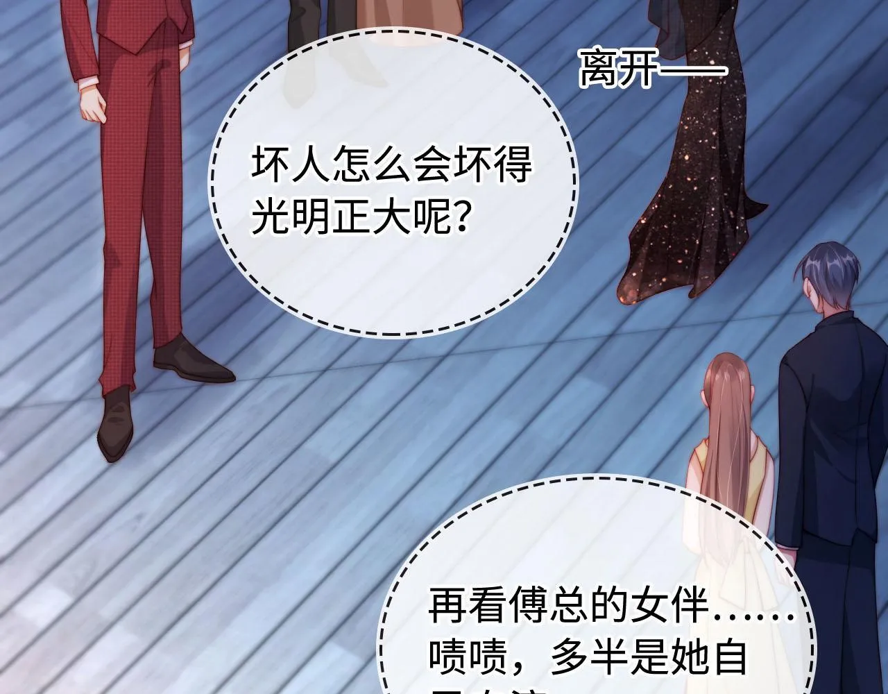 第6话 全都还给你！ 第35页