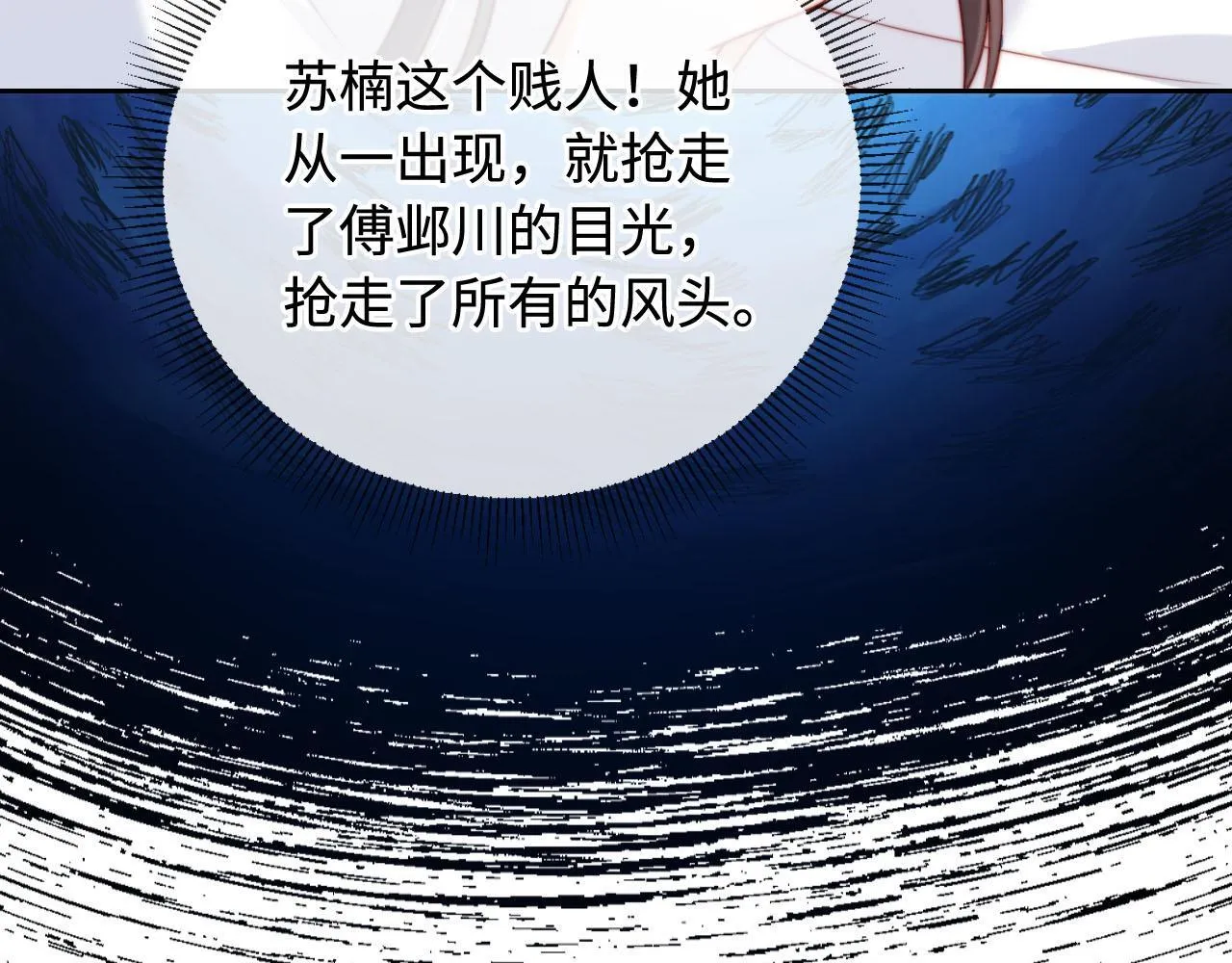 第6话 全都还给你！ 第41页