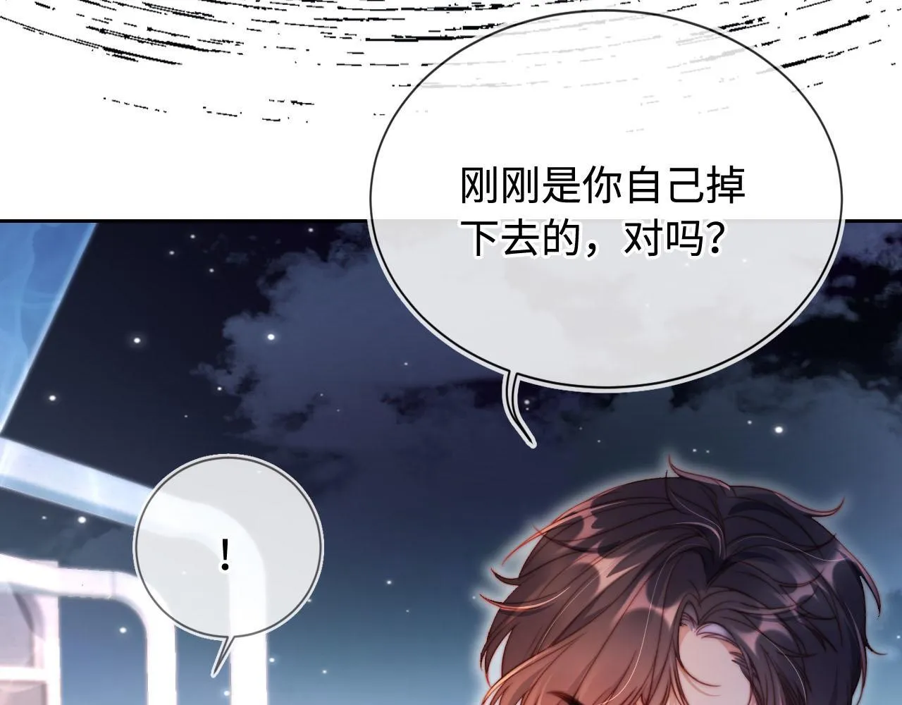 第6话 全都还给你！ 第42页