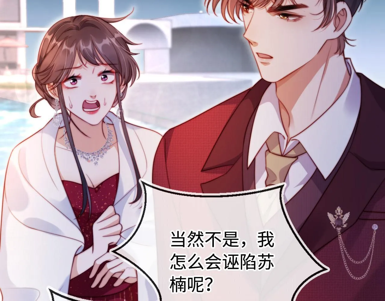 第6话 全都还给你！ 第43页
