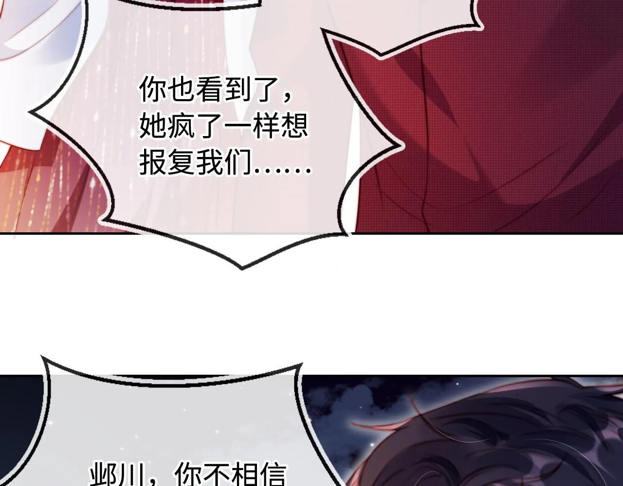 第6话 全都还给你！ 第44页