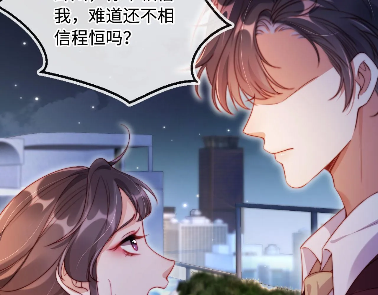 第6话 全都还给你！ 第45页