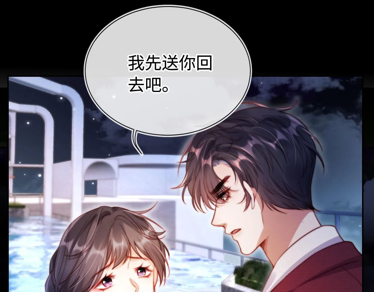 第6话 全都还给你！ 第47页
