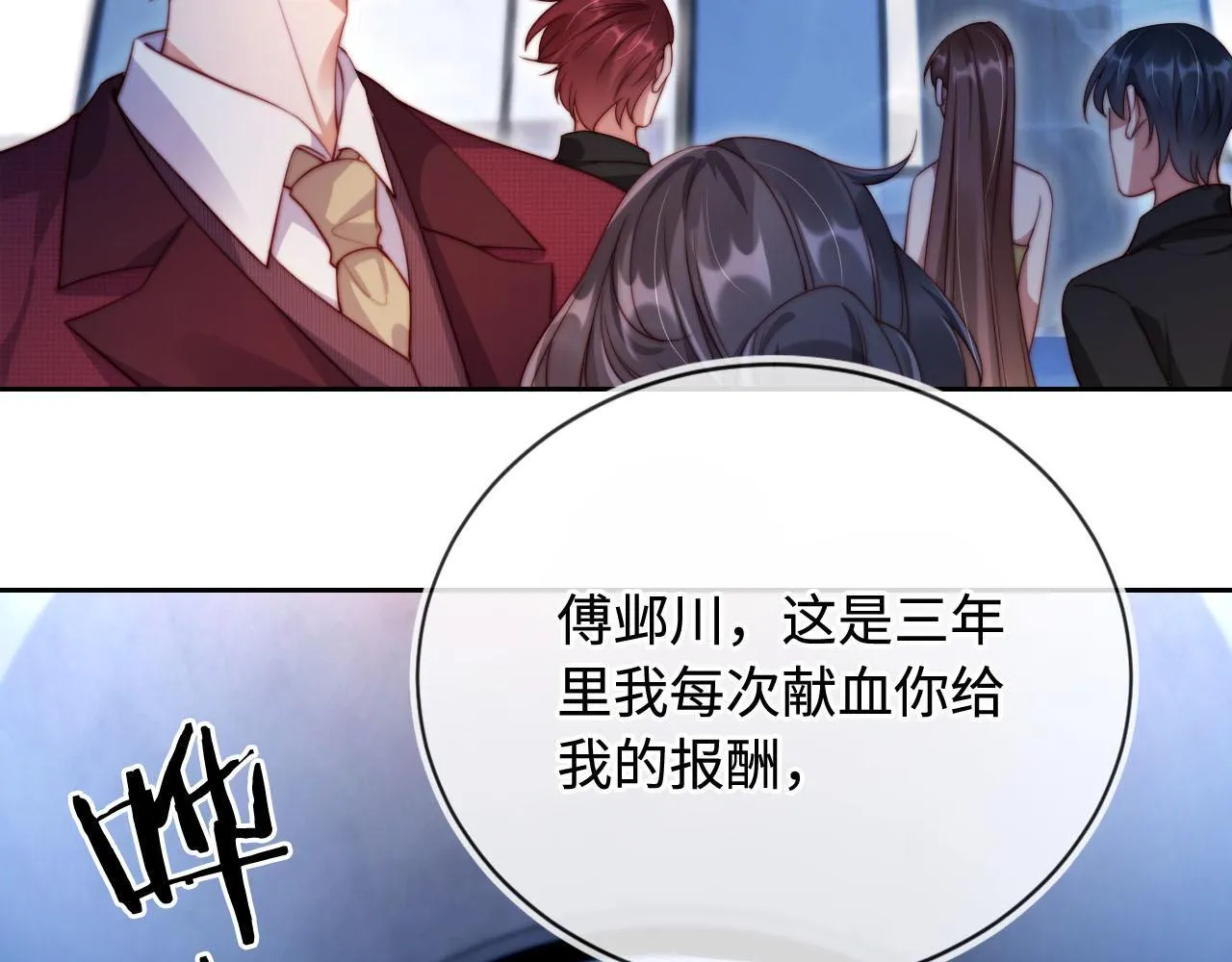 第6话 全都还给你！ 第51页