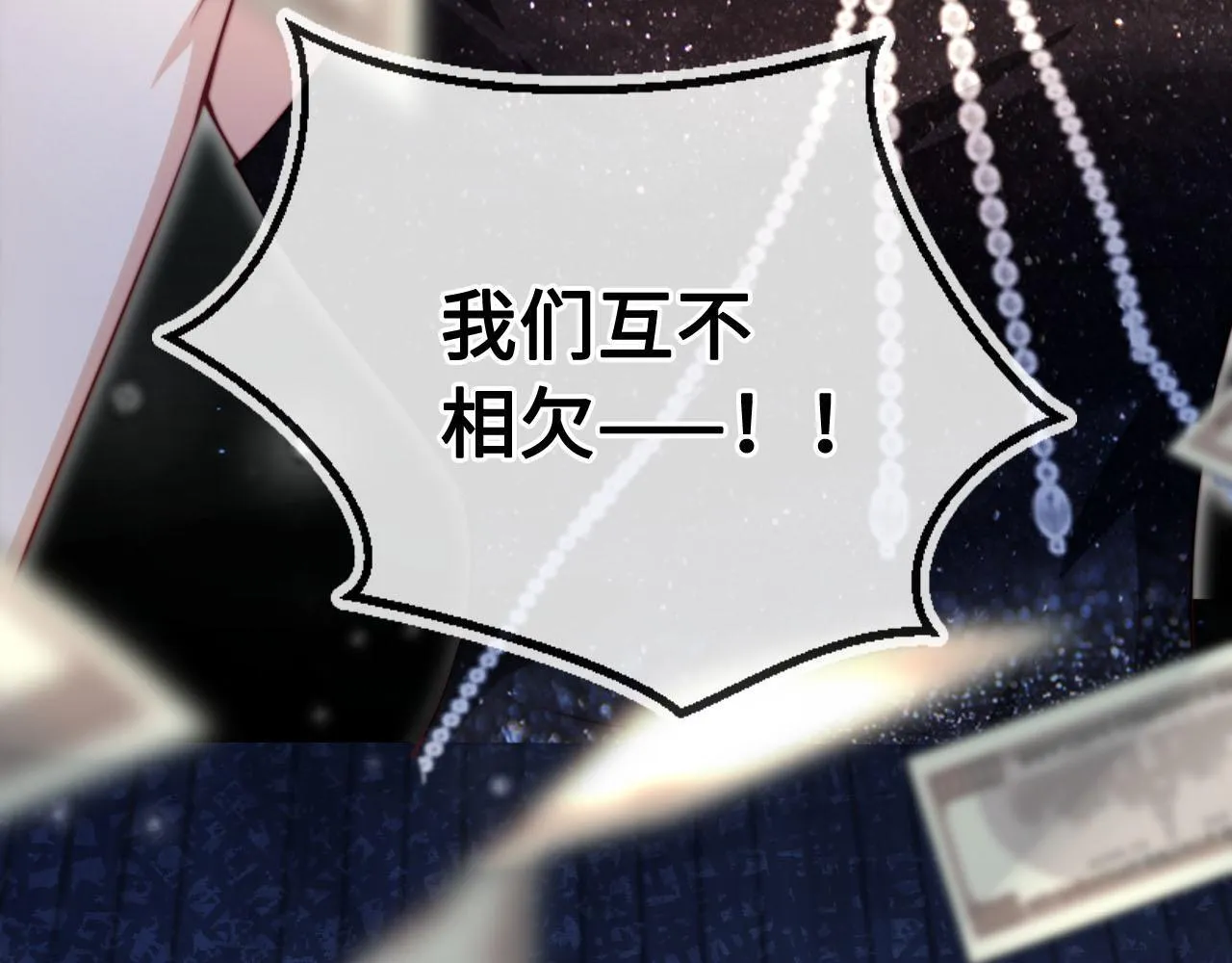 第6话 全都还给你！ 第56页