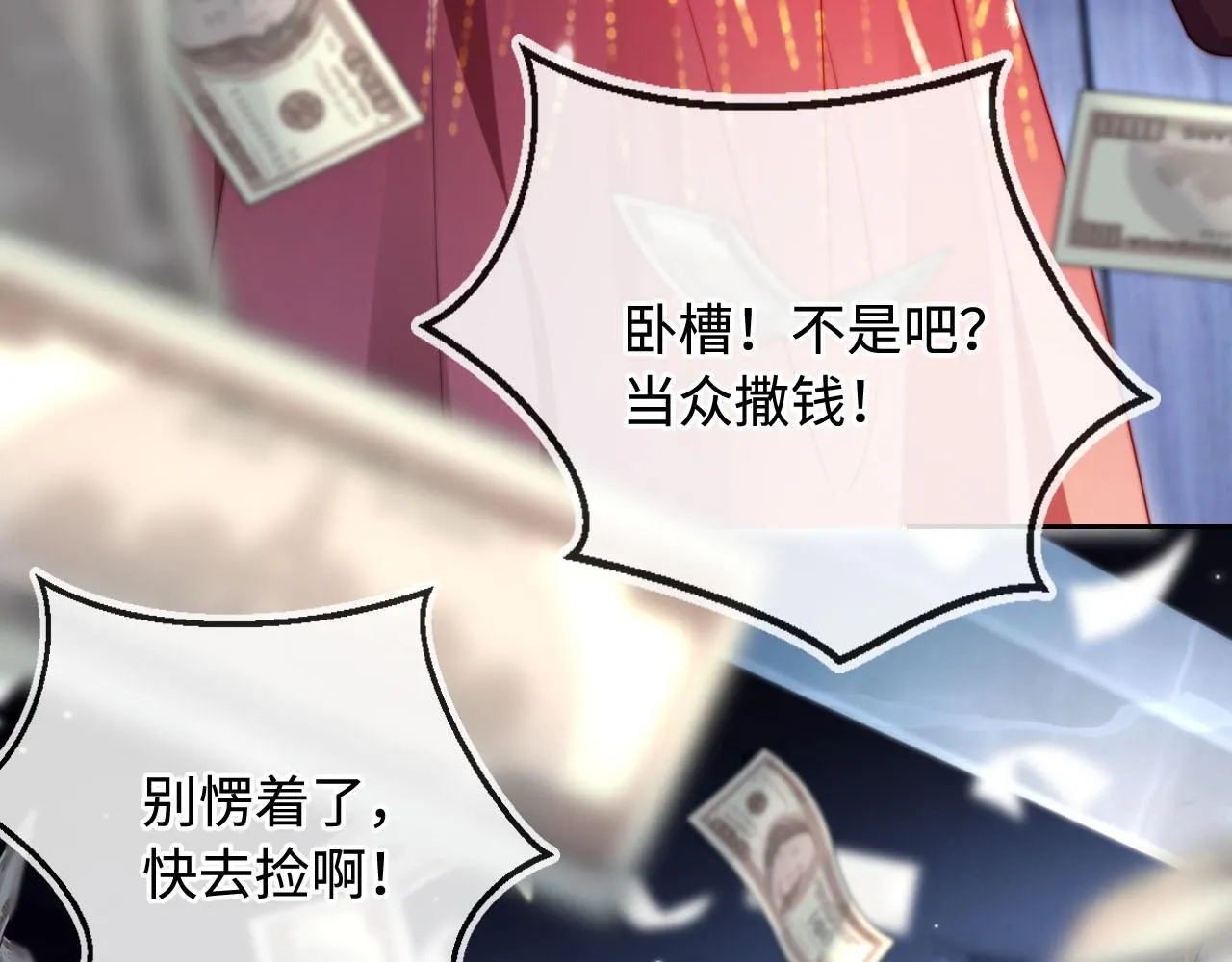 第6话 全都还给你！ 第61页