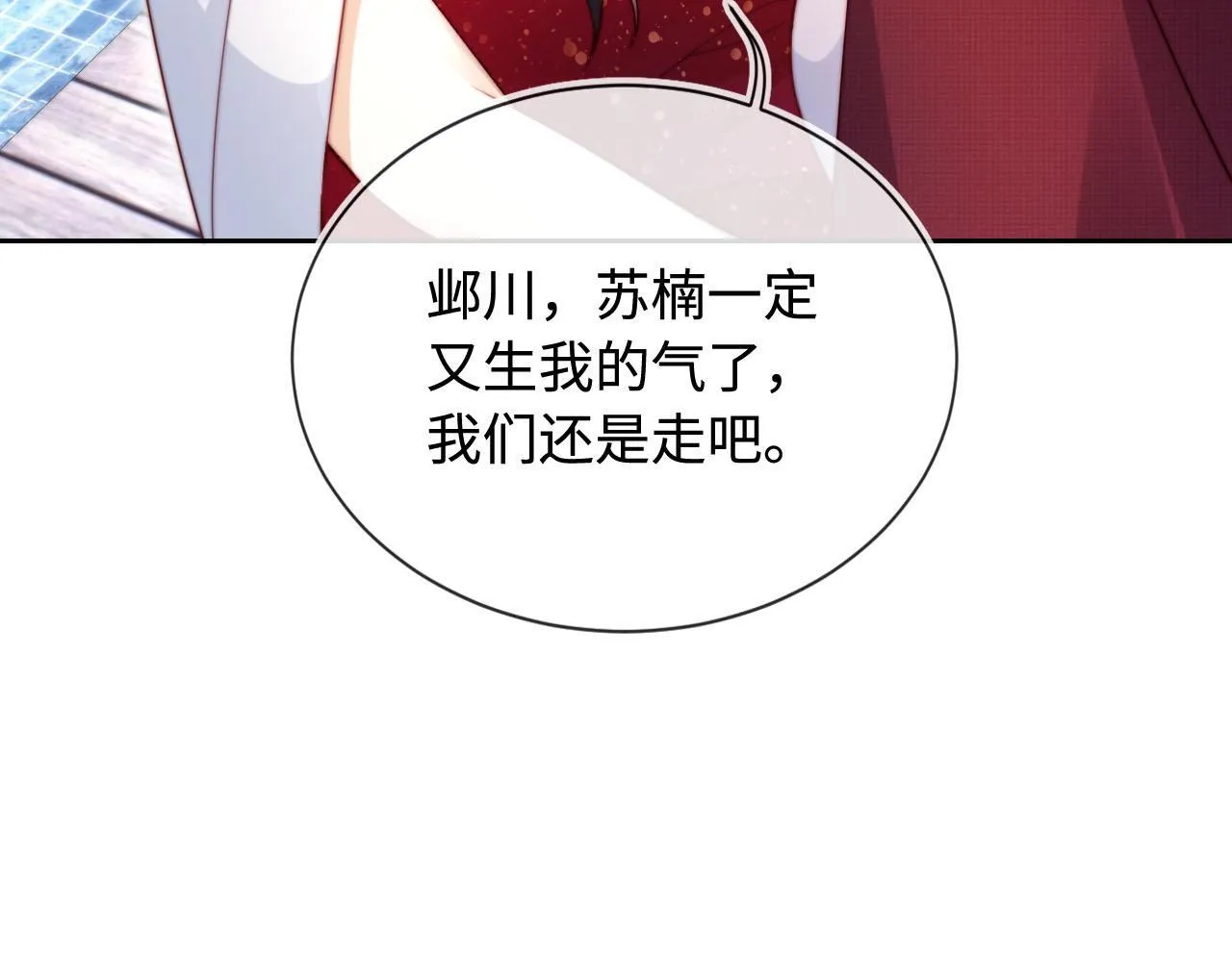 第6话 全都还给你！ 第66页