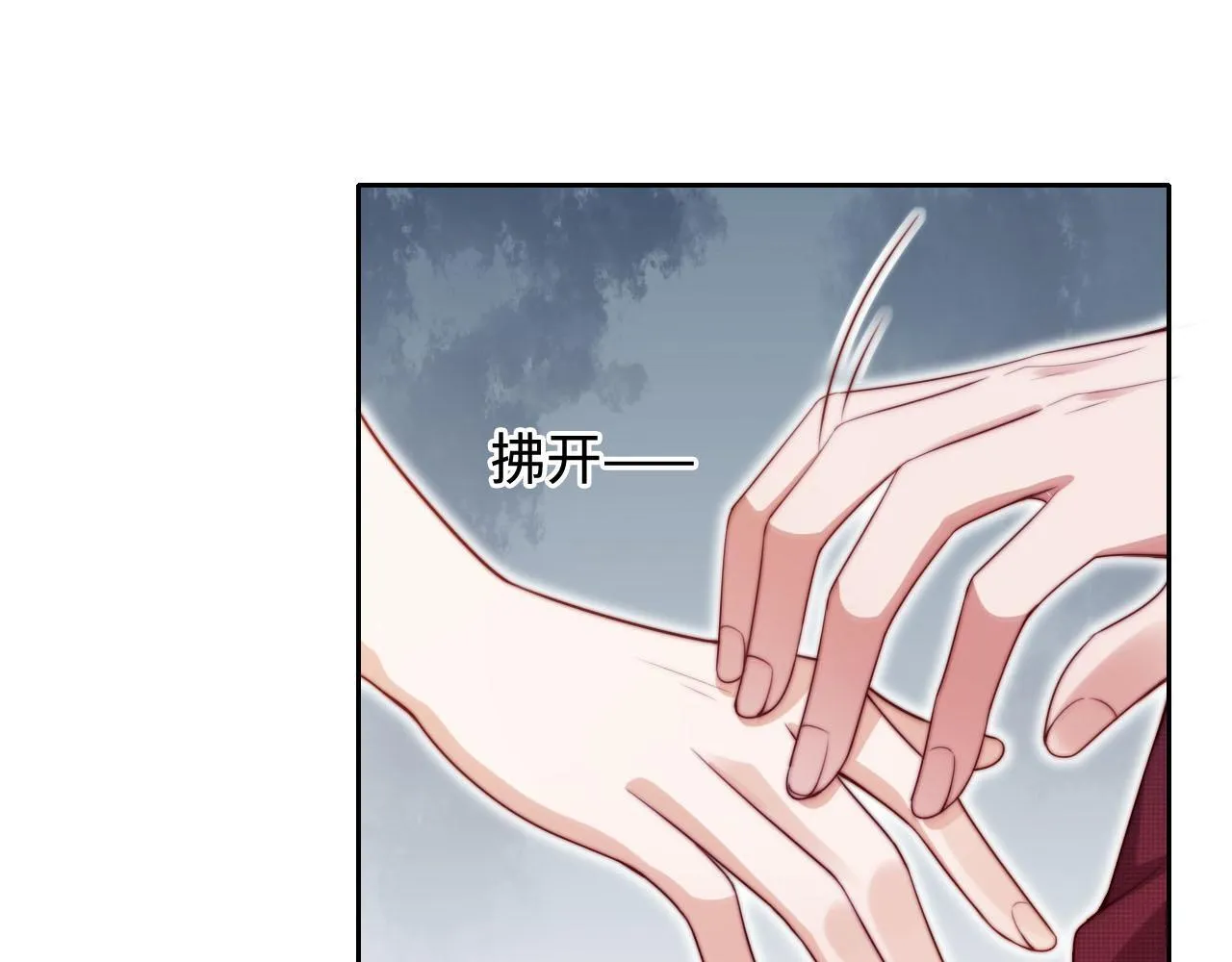 第6话 全都还给你！ 第67页
