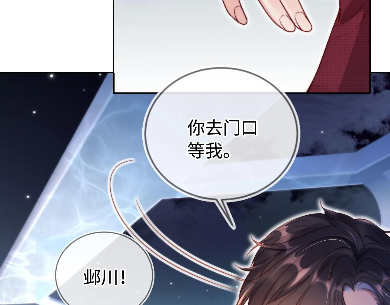 第6话 全都还给你！ 第68页