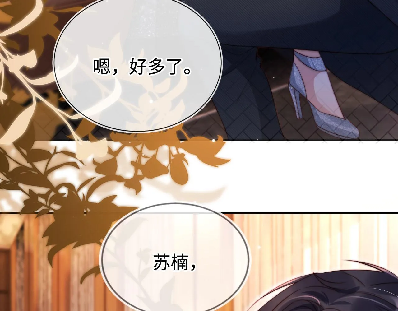 第6话 全都还给你！ 第74页