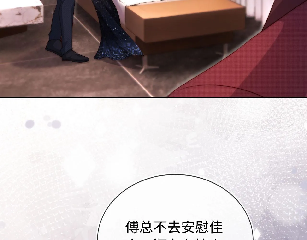 第6话 全都还给你！ 第76页