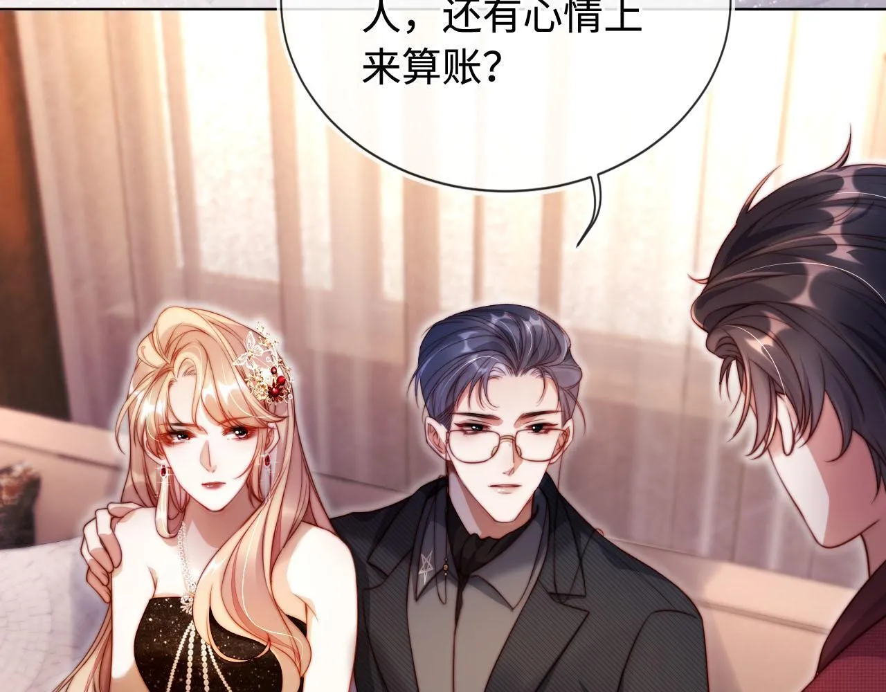 第6话 全都还给你！ 第77页