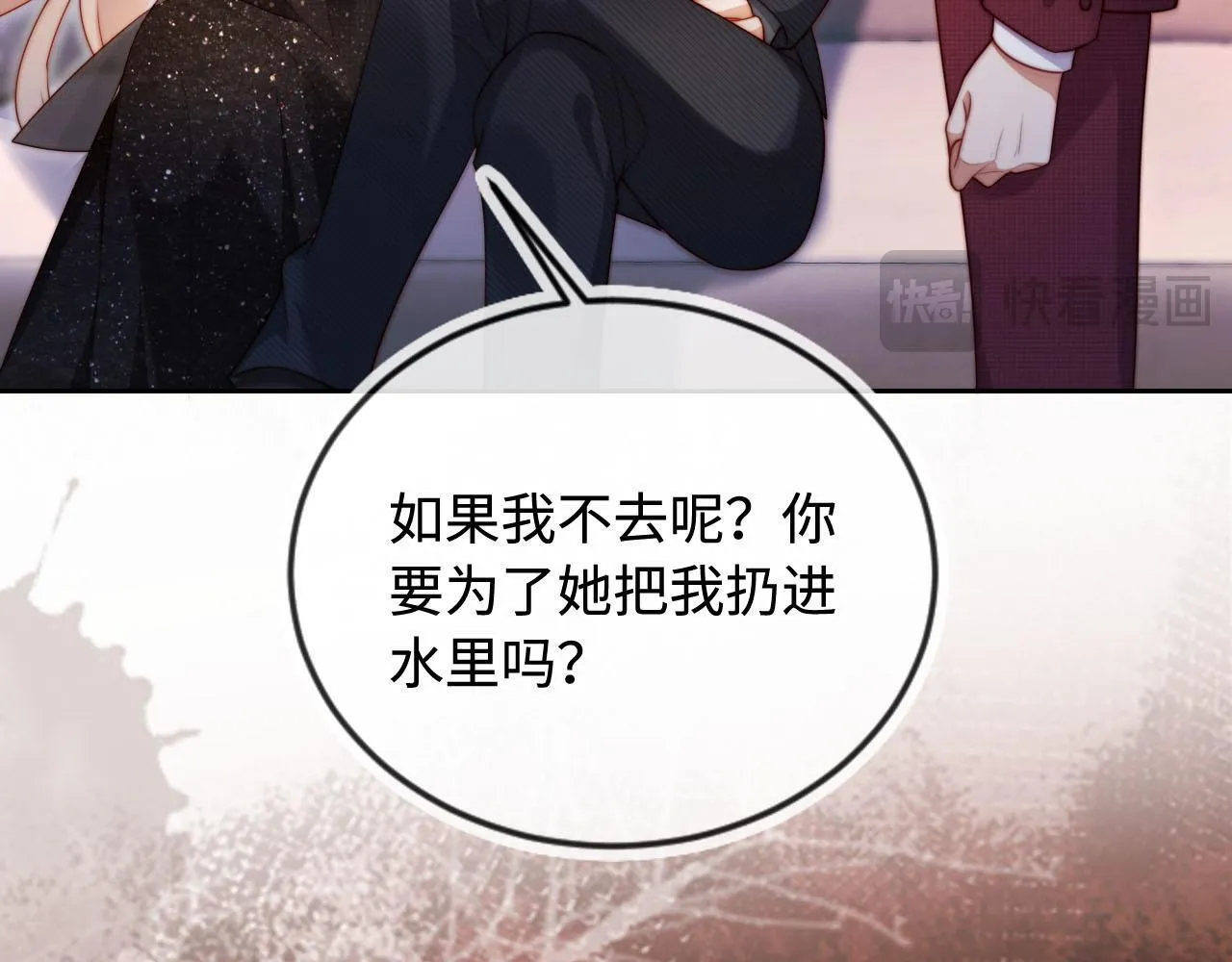 第6话 全都还给你！ 第83页