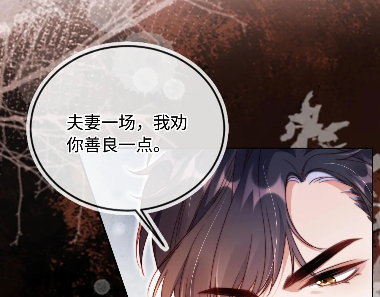 第6话 全都还给你！ 第84页