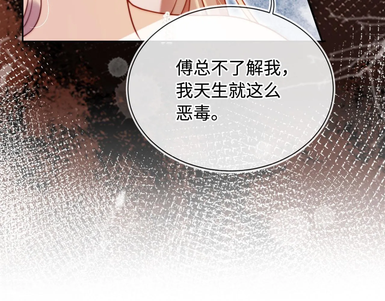 第6话 全都还给你！ 第87页