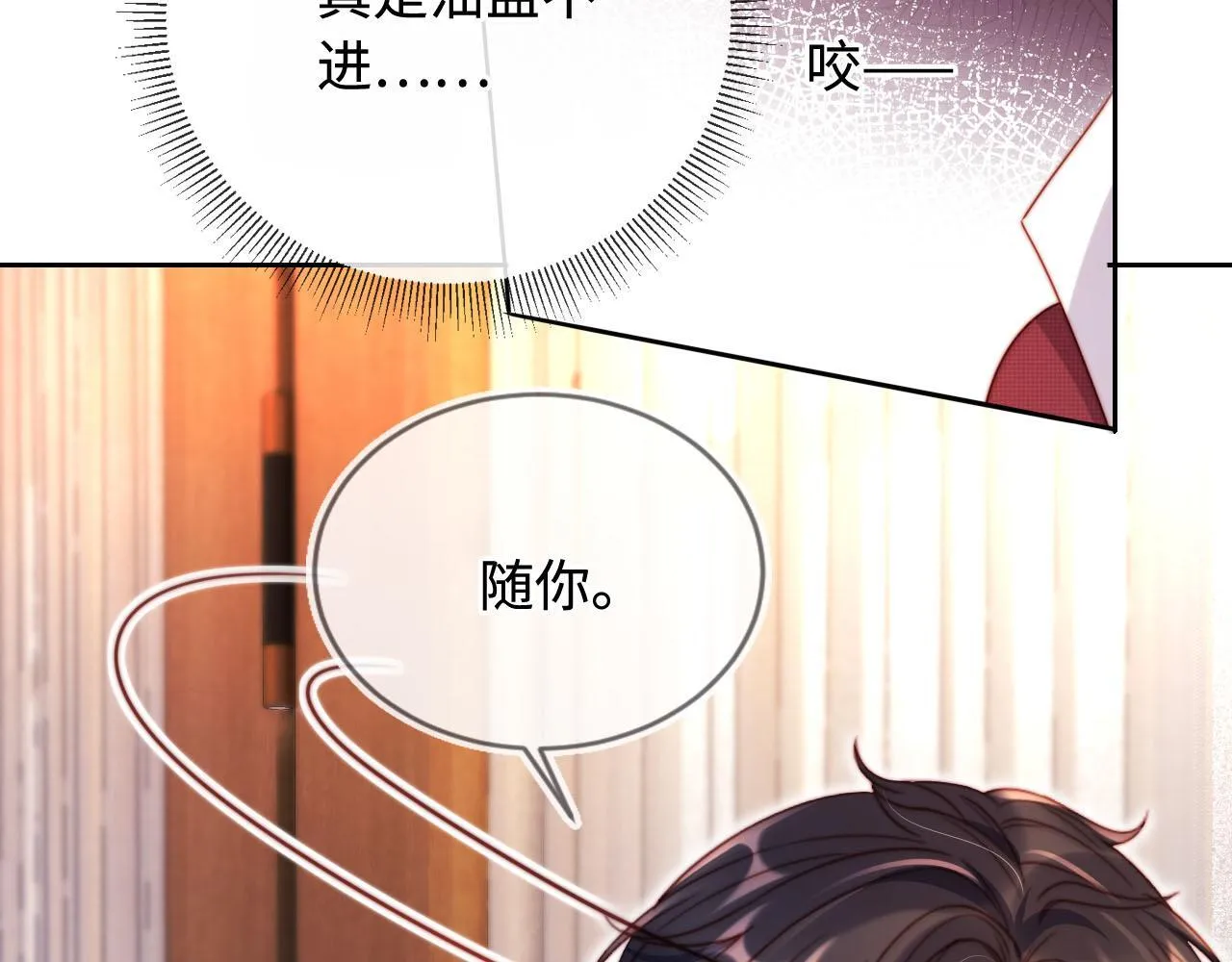 第6话 全都还给你！ 第89页