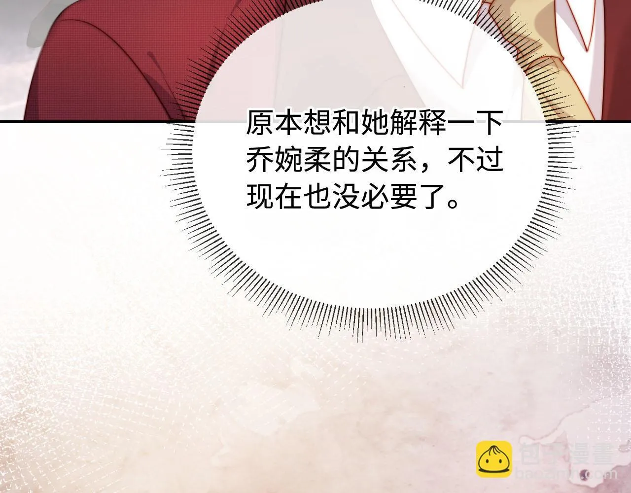 第6话 全都还给你！ 第91页