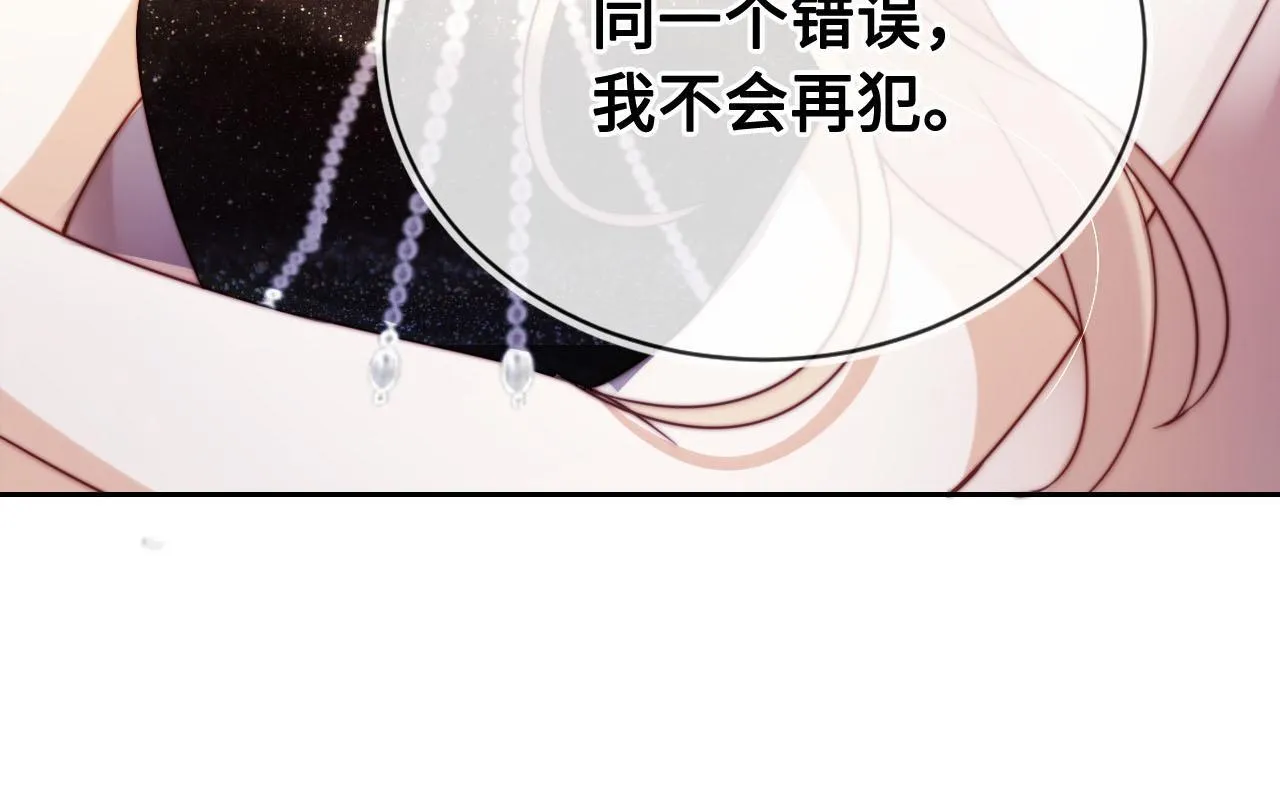 第6话 全都还给你！ 第96页