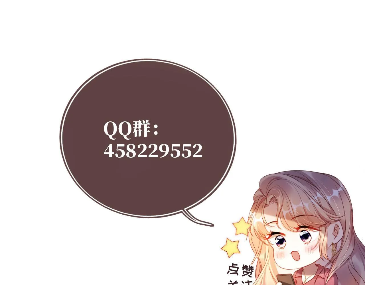 第6话 全都还给你！ 第103页