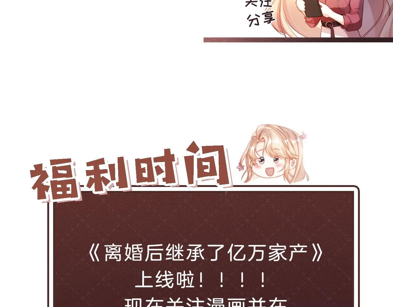 第6话 全都还给你！ 第104页