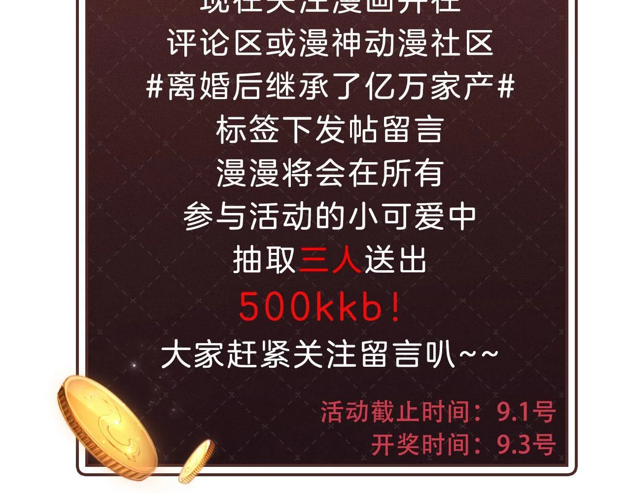 第6话 全都还给你！ 第105页