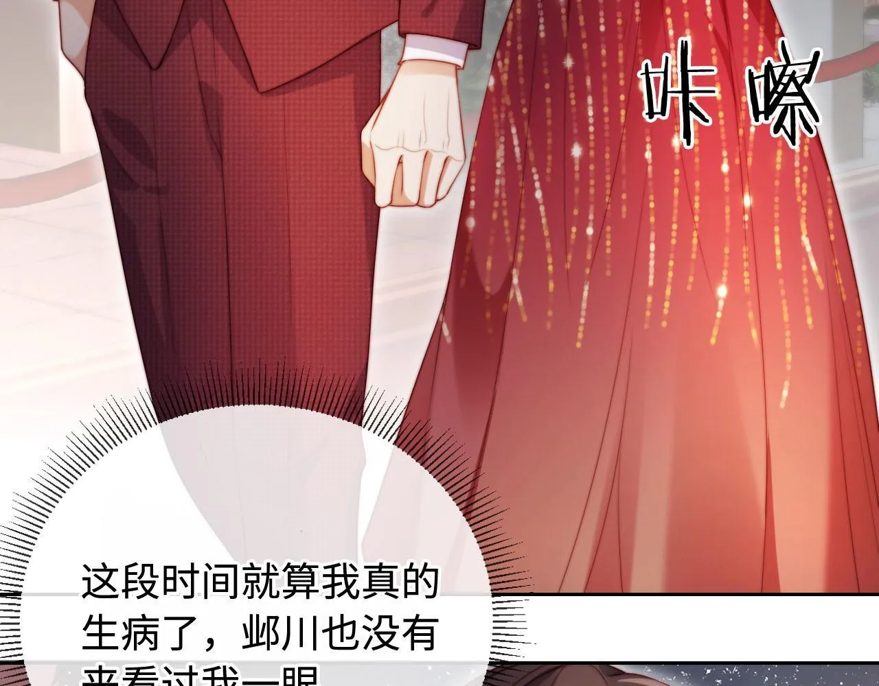 第5话 低劣的陷害 第7页