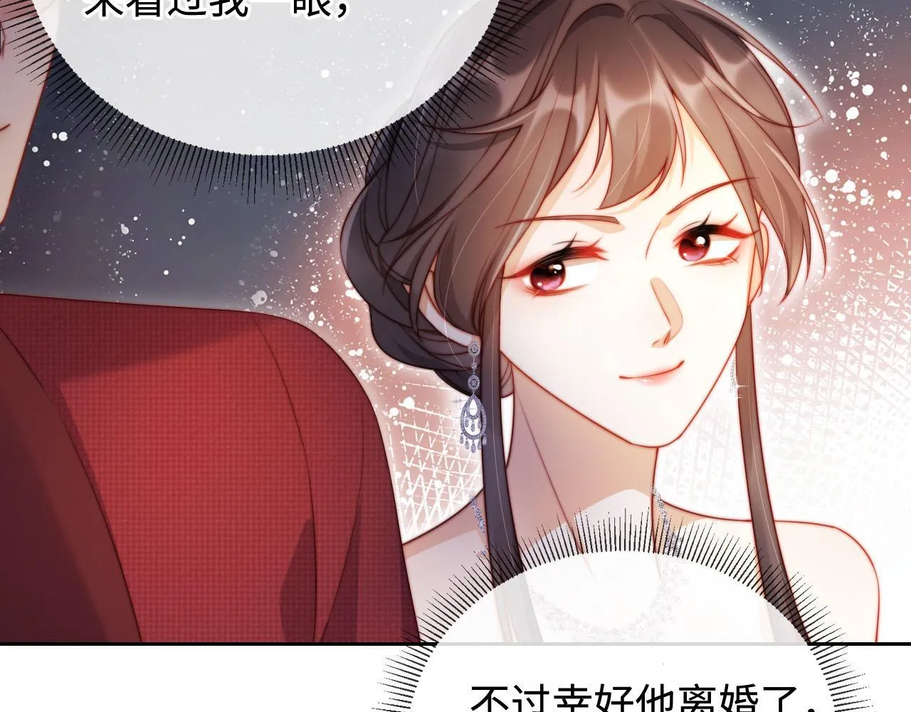 第5话 低劣的陷害 第8页
