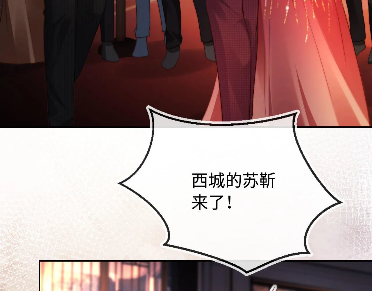 第5话 低劣的陷害 第11页