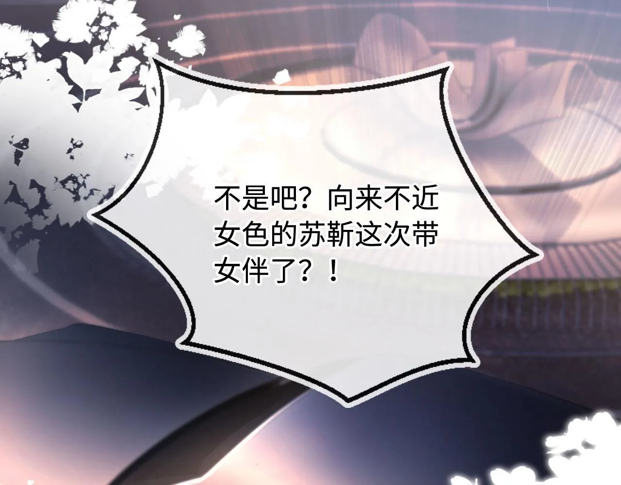 第5话 低劣的陷害 第13页
