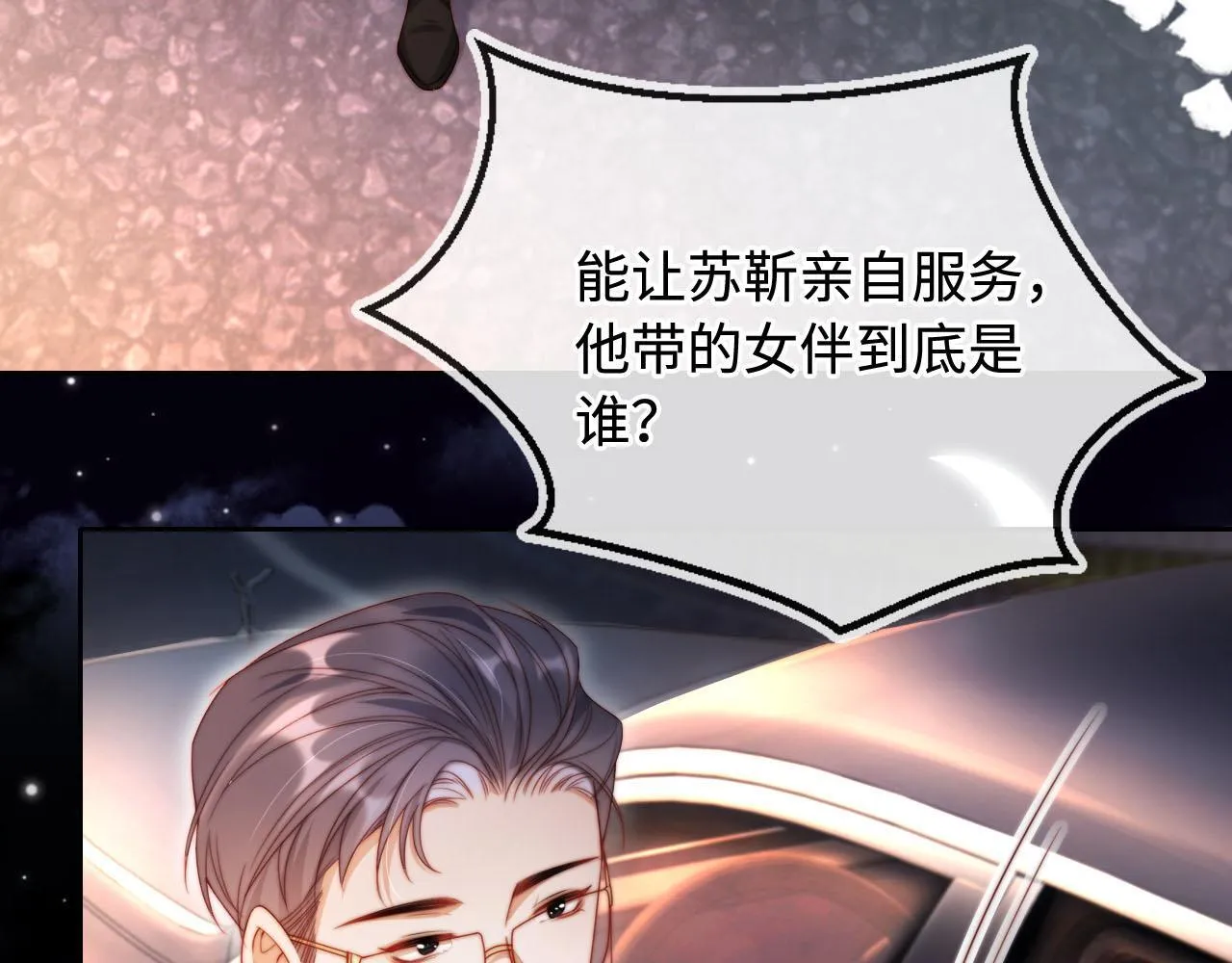 第5话 低劣的陷害 第15页