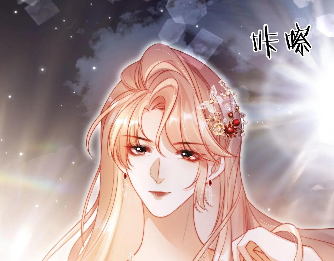 第5话 低劣的陷害 第17页