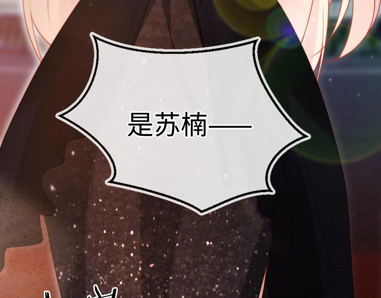 第5话 低劣的陷害 第19页