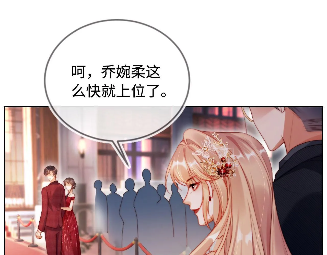 第5话 低劣的陷害 第24页