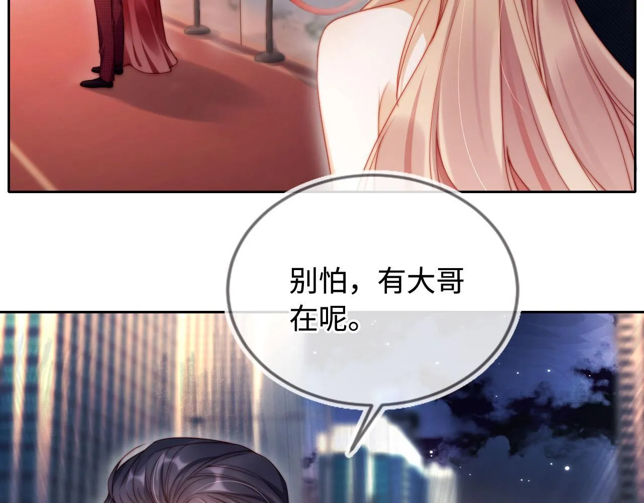 第5话 低劣的陷害 第25页
