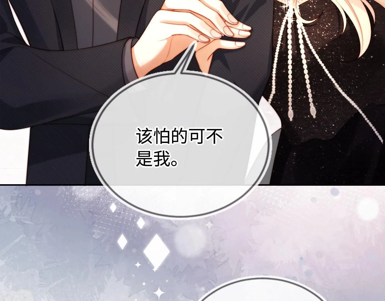 第5话 低劣的陷害 第27页