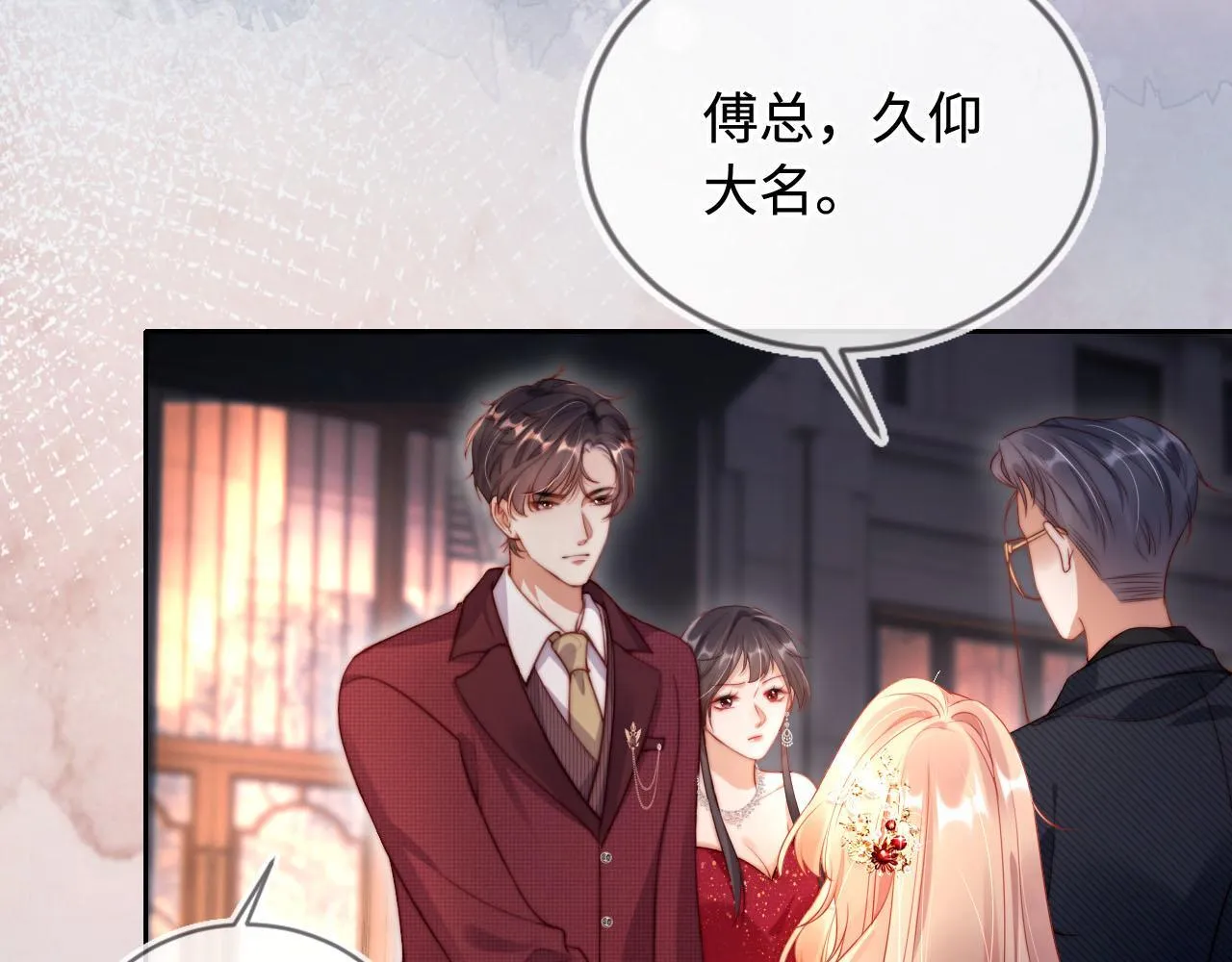 第5话 低劣的陷害 第28页