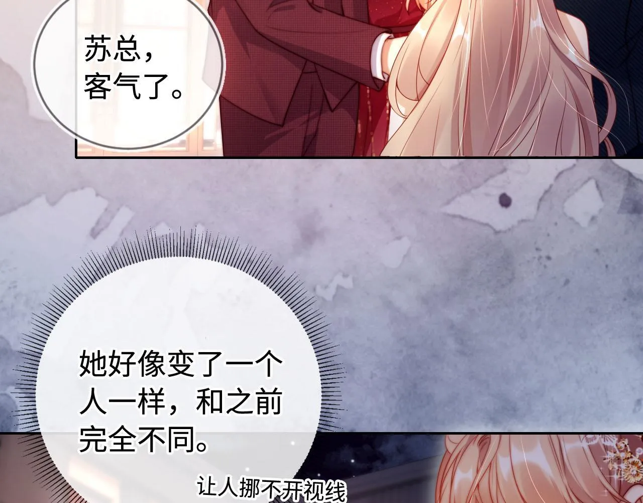 第5话 低劣的陷害 第29页