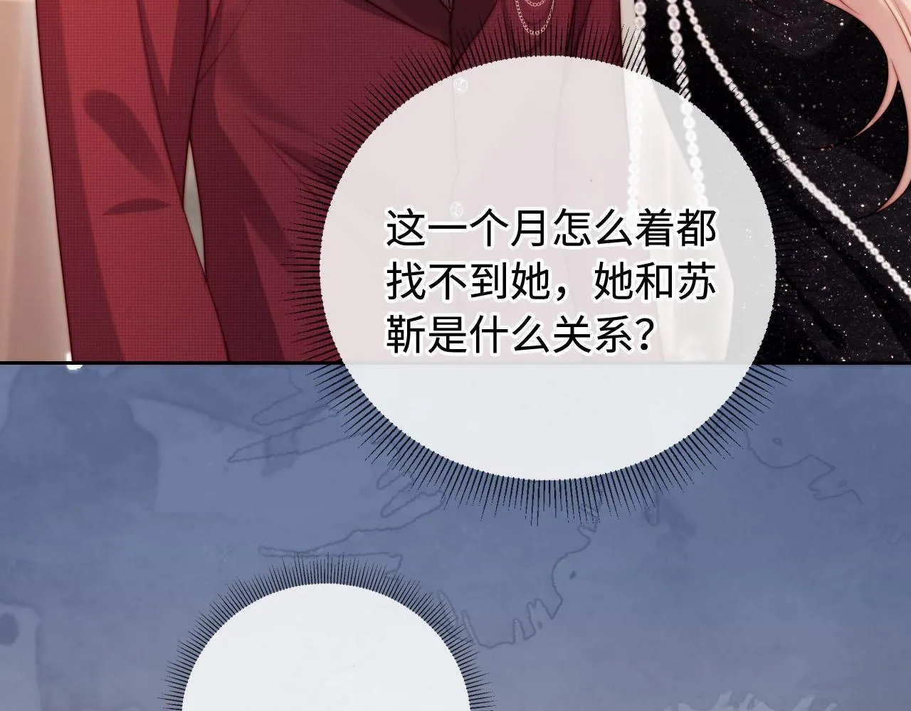 第5话 低劣的陷害 第31页