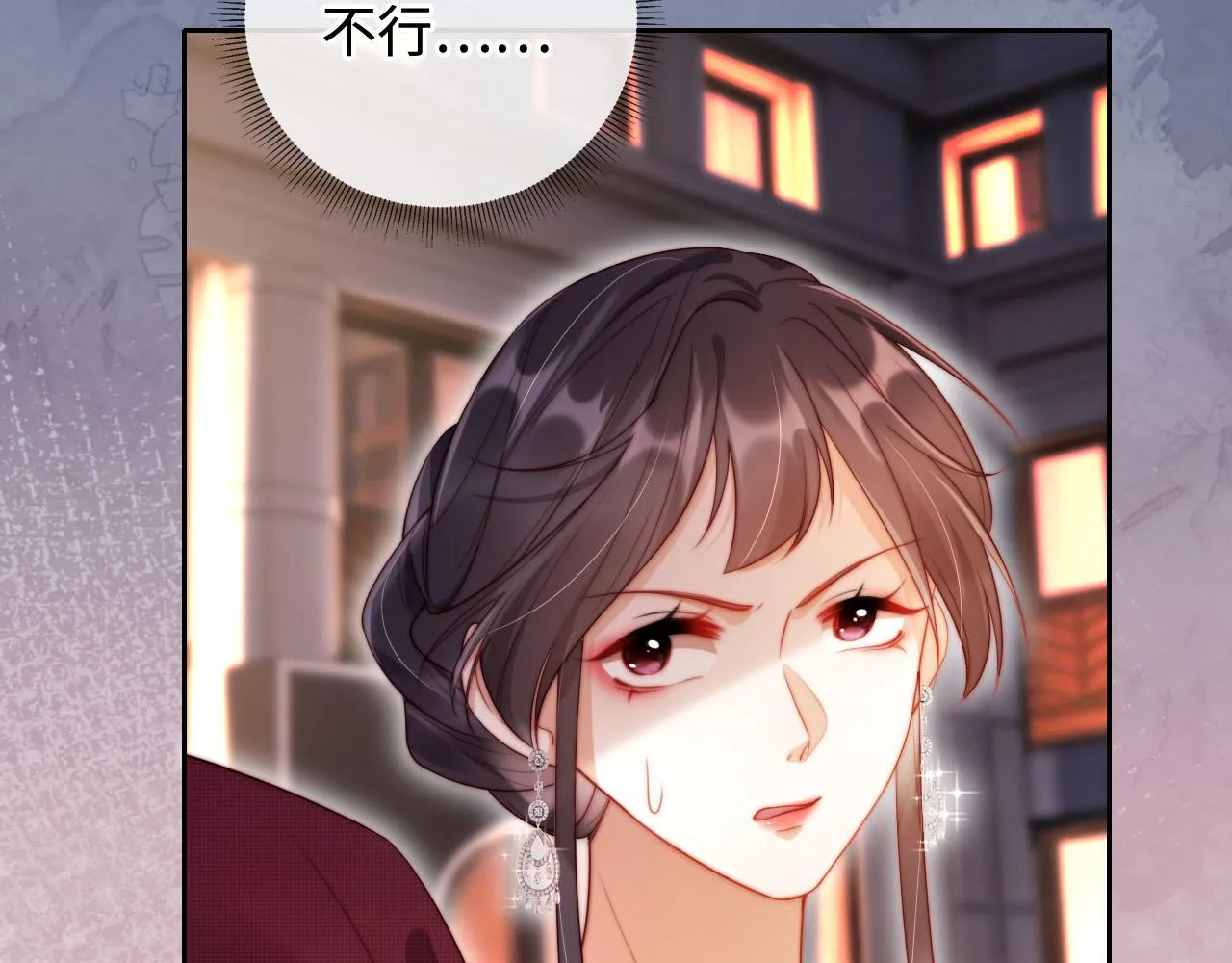 第5话 低劣的陷害 第32页