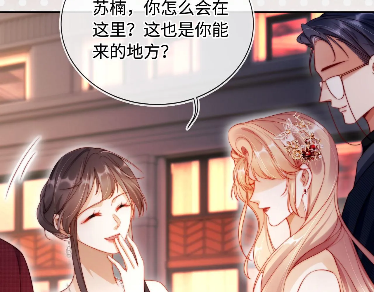 第5话 低劣的陷害 第34页