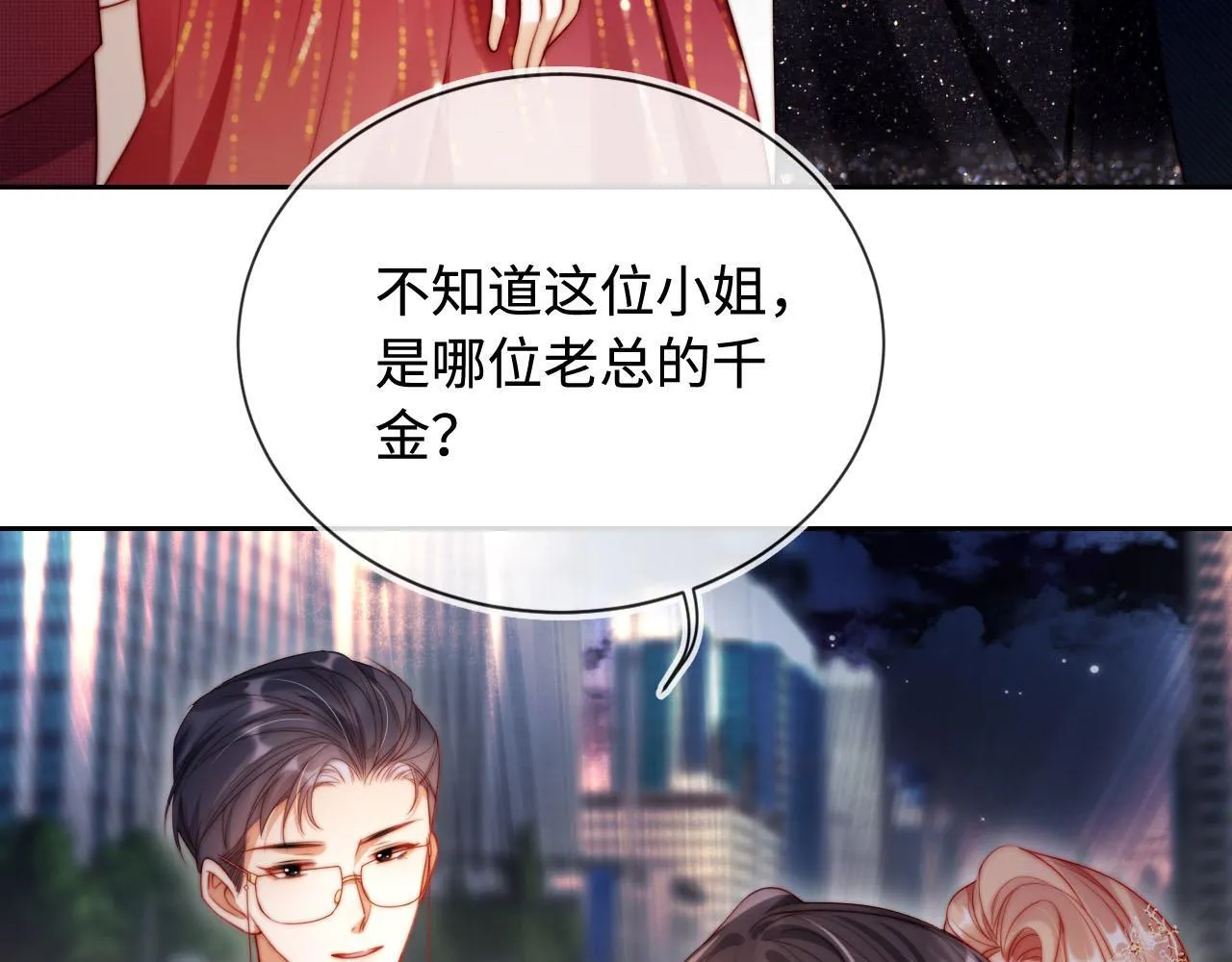 第5话 低劣的陷害 第36页